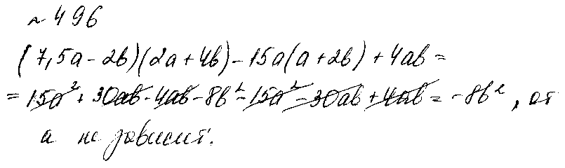 ГДЗ Алгебра 7 класс - 496