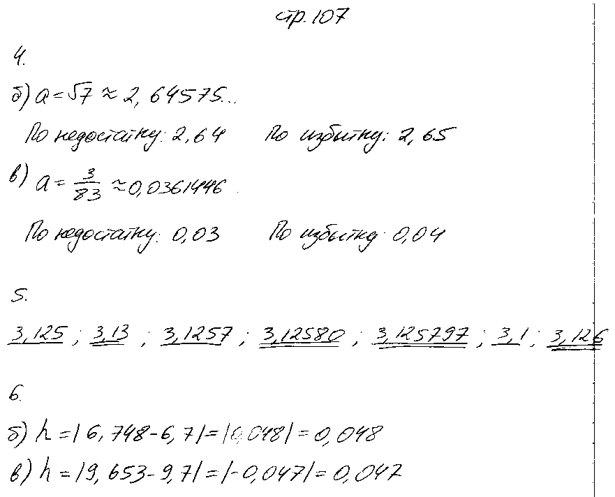 ГДЗ Алгебра 8 класс - стр. 107