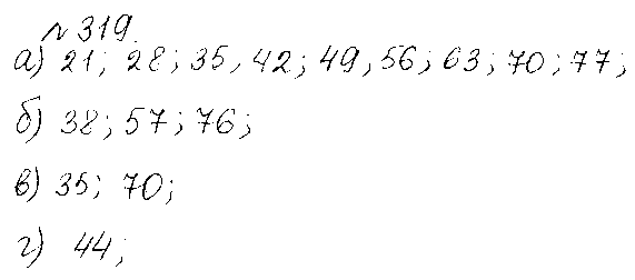 ГДЗ Математика 6 класс - 319