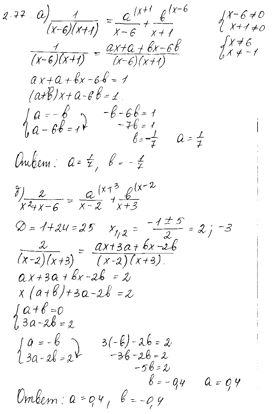 ГДЗ Алгебра 8 класс - 77
