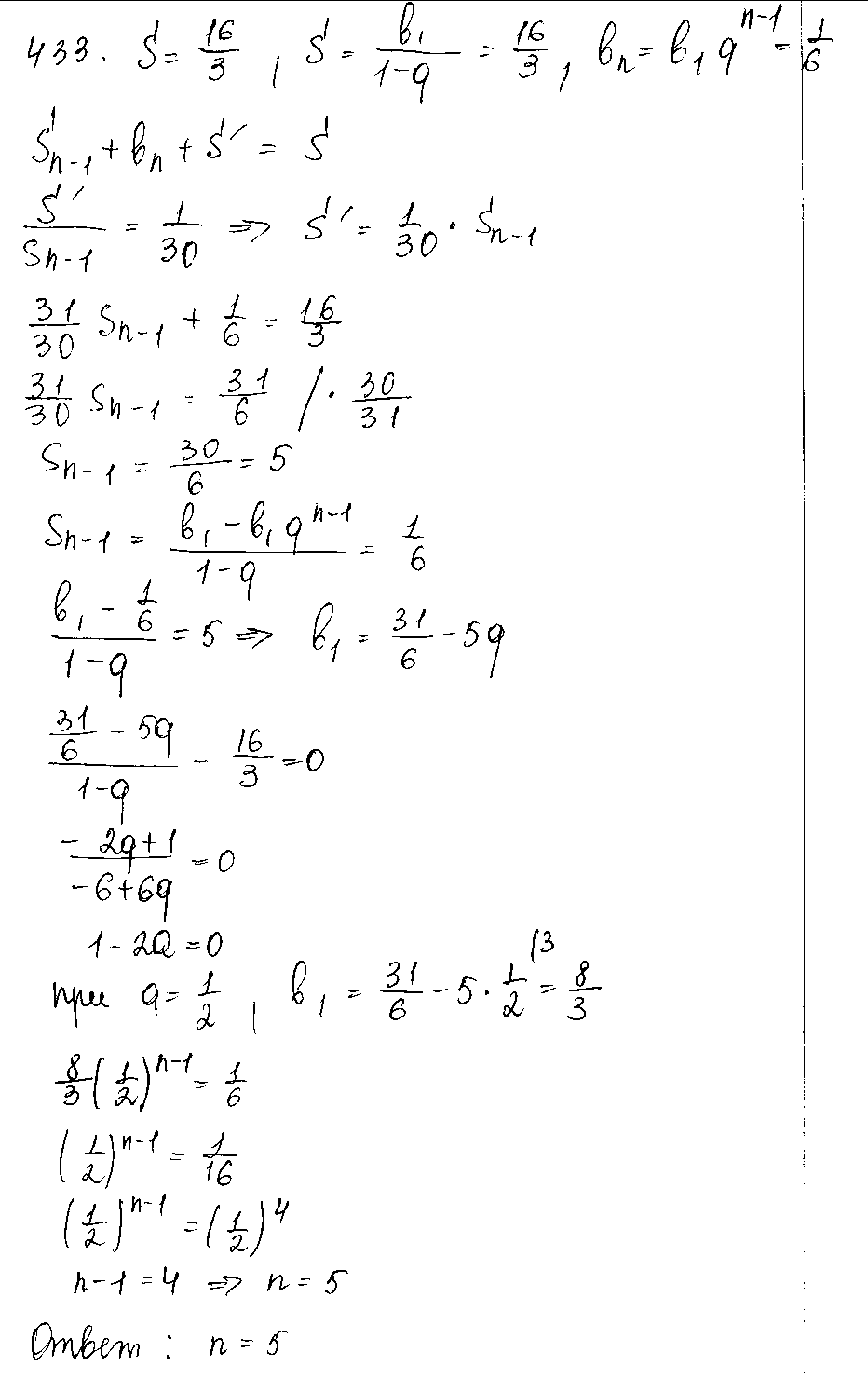 ГДЗ Алгебра 10 класс - 433