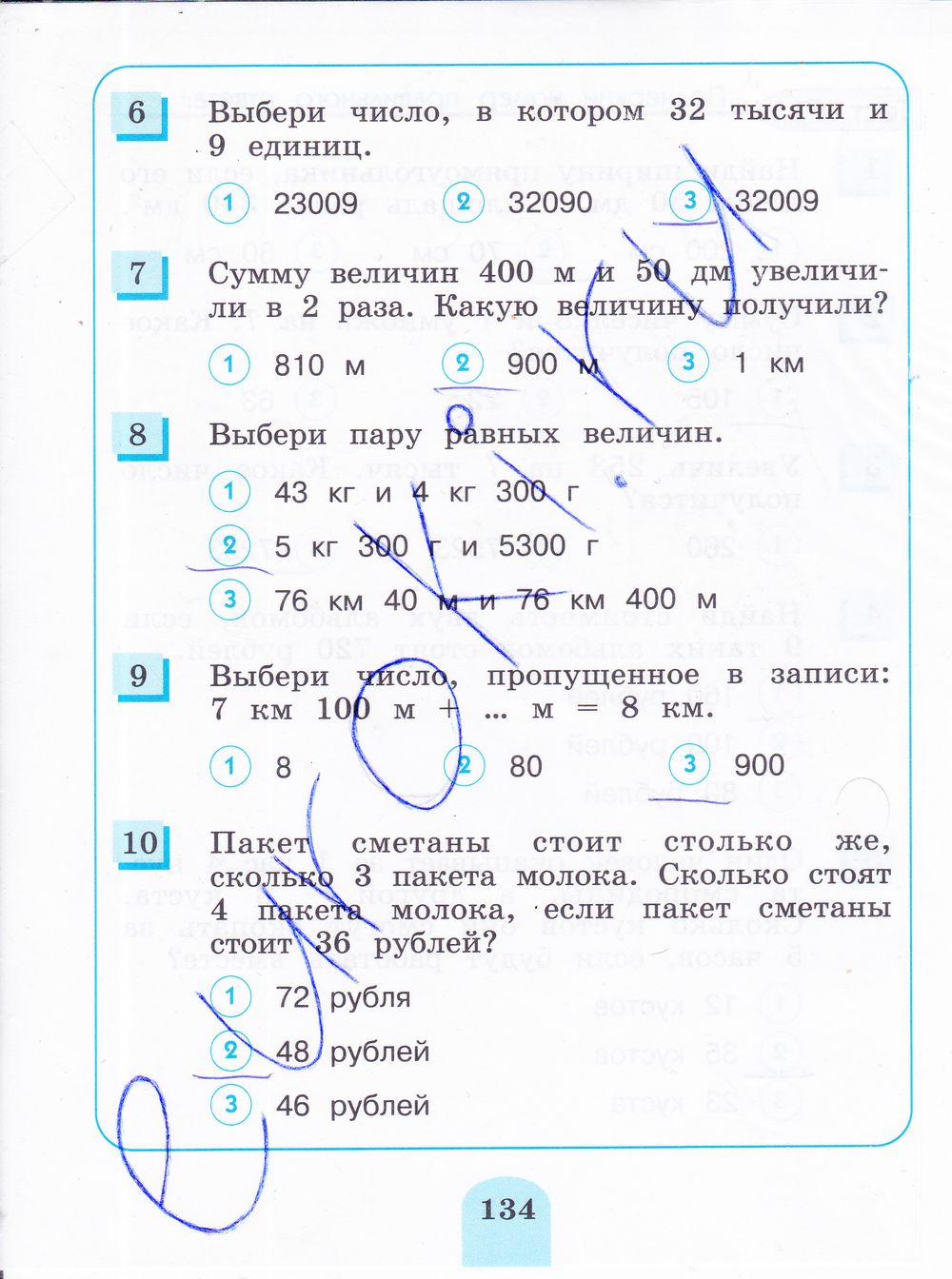 ГДЗ Математика 3 класс - стр. 134