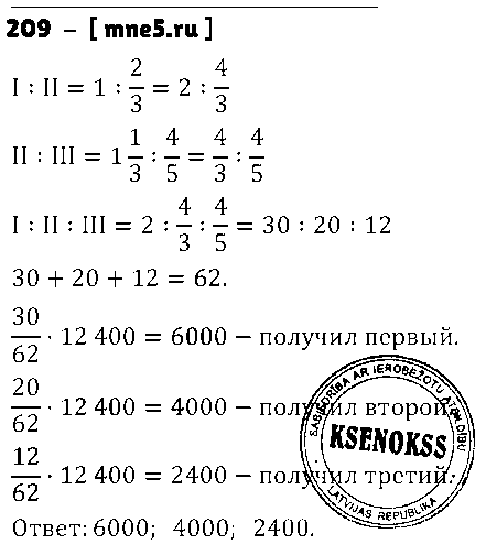 ГДЗ Алгебра 7 класс - 209