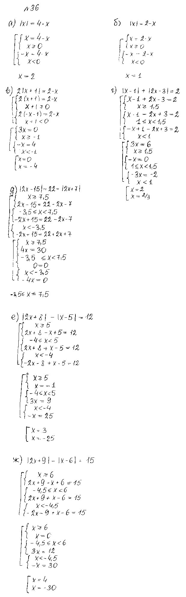 ГДЗ Алгебра 10 класс - 36