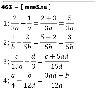 ГДЗ Алгебра 7 класс - 463