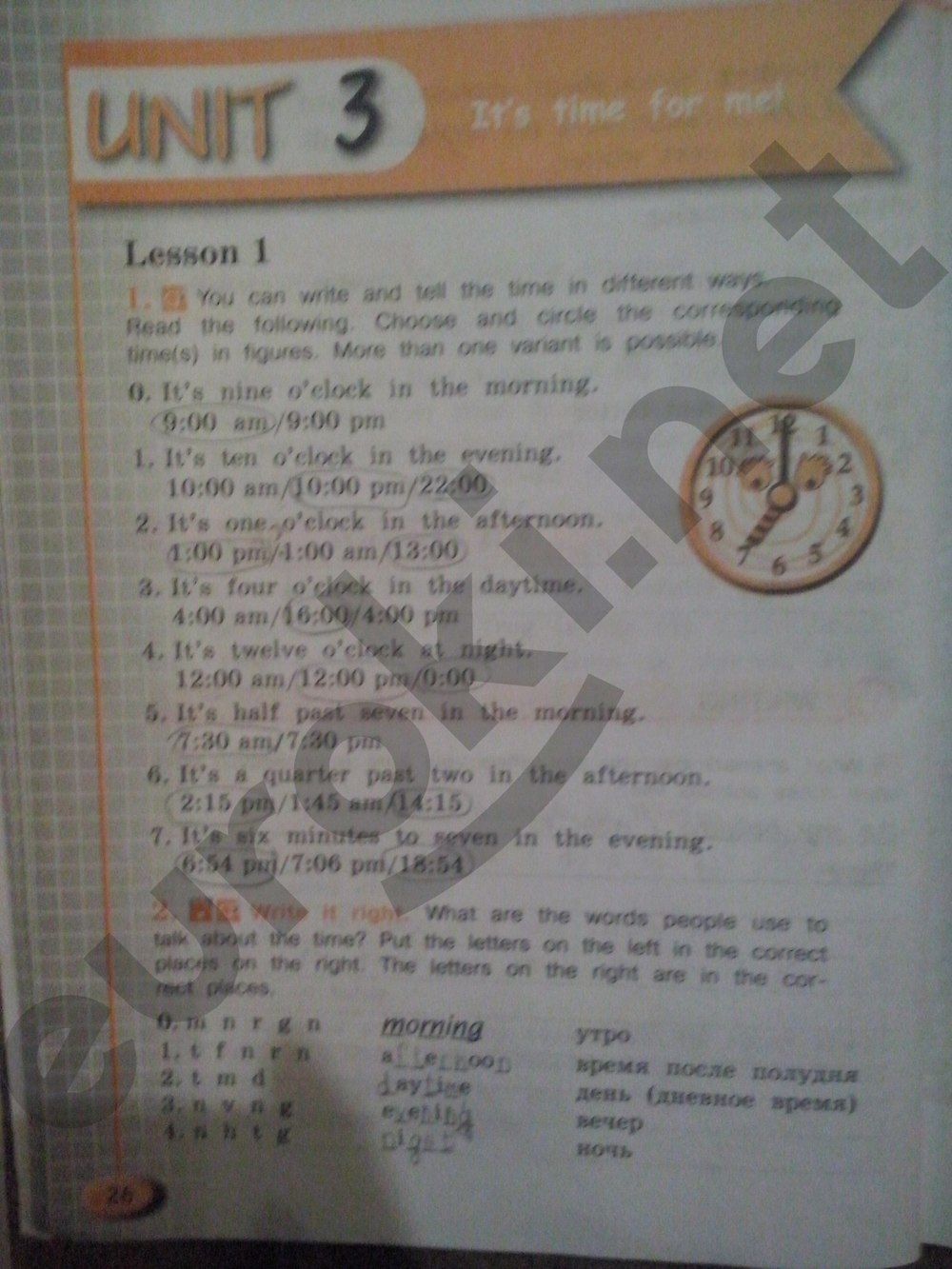 Английский язык 4 класс рабочая тетрадь страница 26