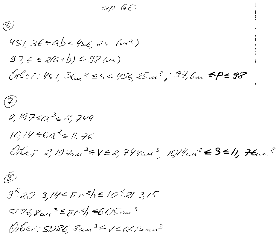 ГДЗ Алгебра 8 класс - стр. 60