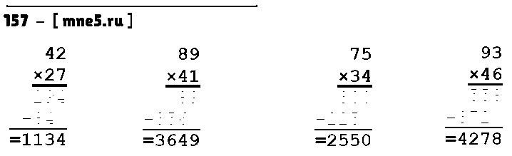 ГДЗ Математика 4 класс - 157