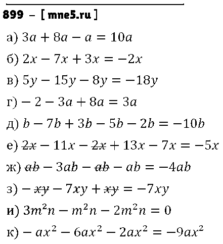ГДЗ Алгебра 7 класс - 899