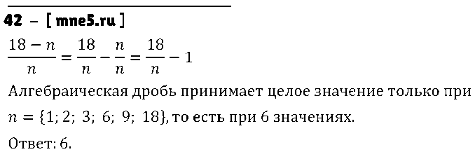ГДЗ Алгебра 9 класс - 42