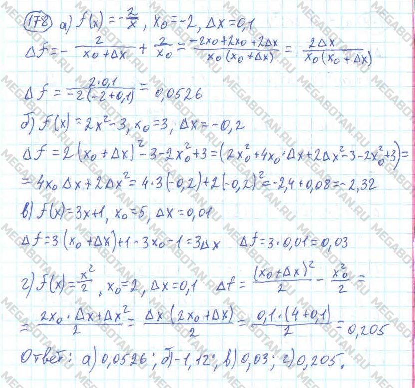 ГДЗ Алгебра 11 класс - 178