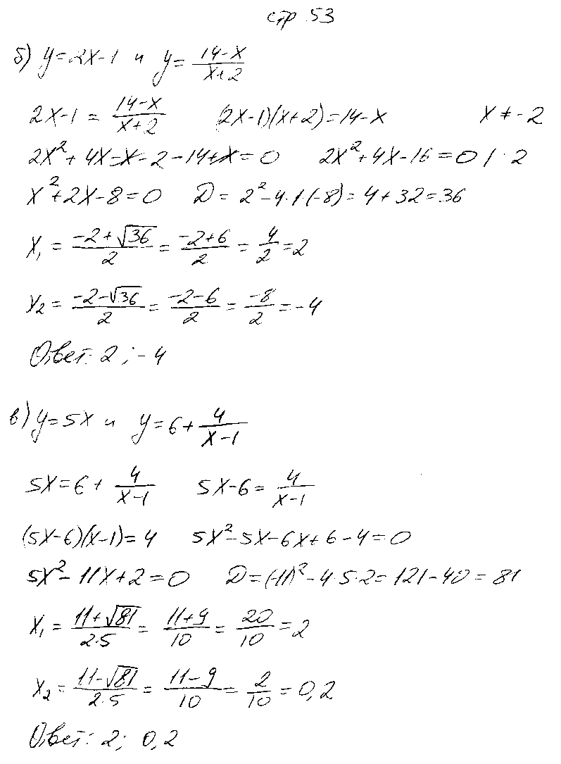 ГДЗ Алгебра 8 класс - стр. 53