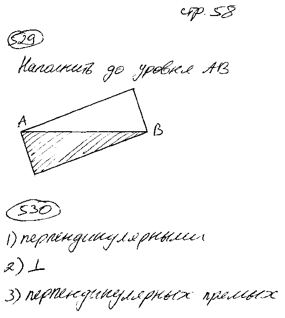 ГДЗ Математика 6 класс - стр. 58
