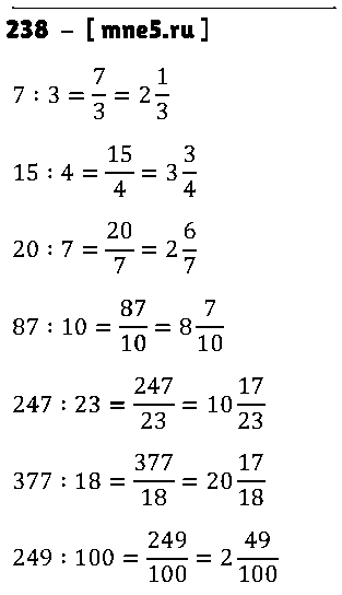 ГДЗ Математика 5 класс - 238