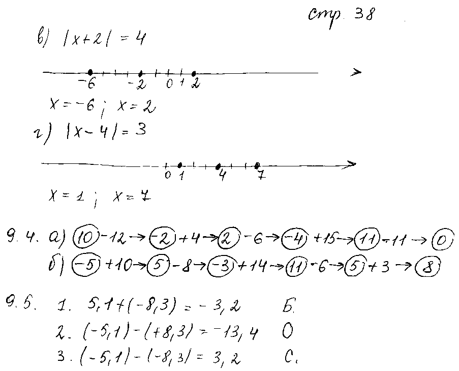 ГДЗ Математика 6 класс - стр. 38