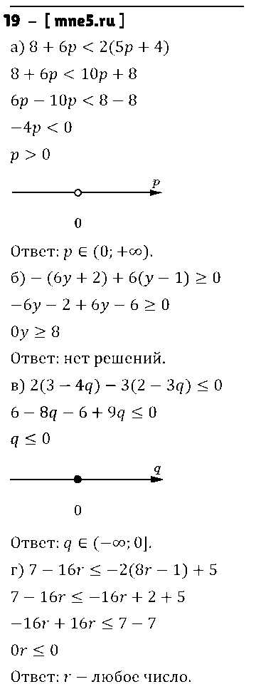ГДЗ Алгебра 8 класс - 19