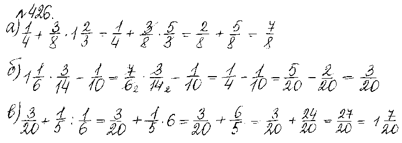 ГДЗ Математика 5 класс - 426