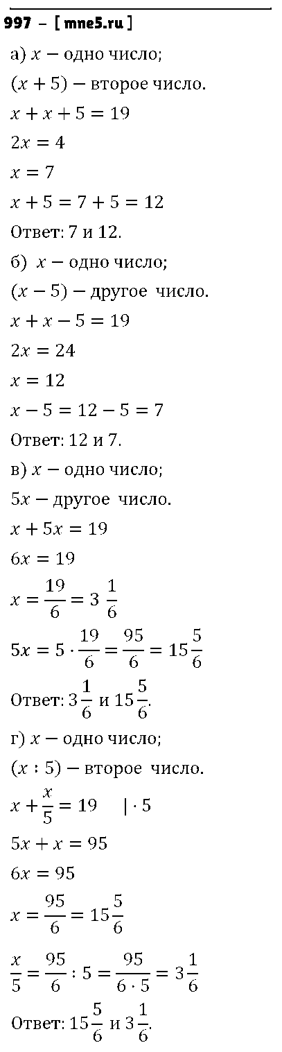 ГДЗ Алгебра 7 класс - 997