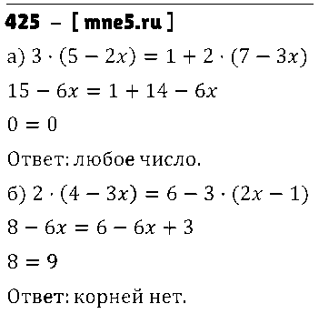 ГДЗ Алгебра 7 класс - 425