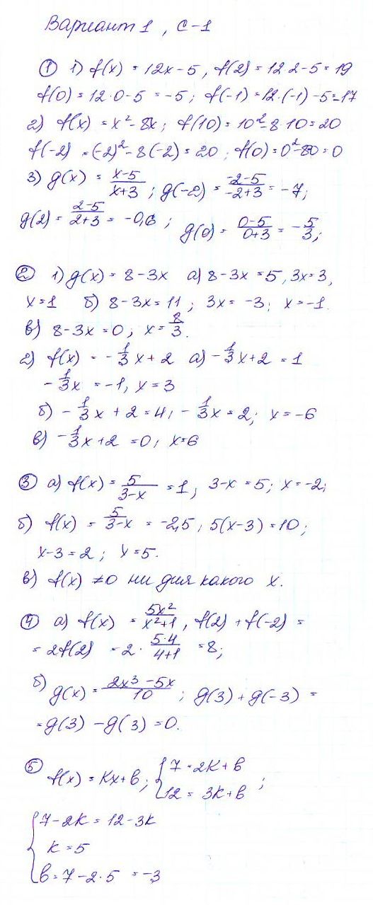 ГДЗ Алгебра 9 класс - С-1