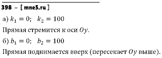 ГДЗ Алгебра 8 класс - 398