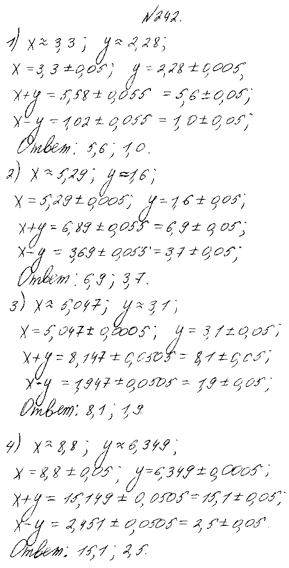 ГДЗ Алгебра 8 класс - 242