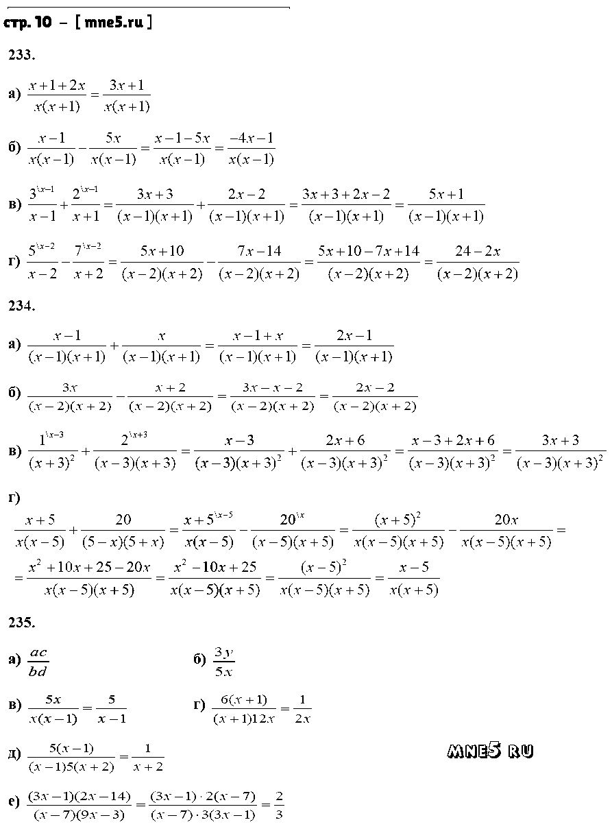 ГДЗ Алгебра 7 класс - стр. 10