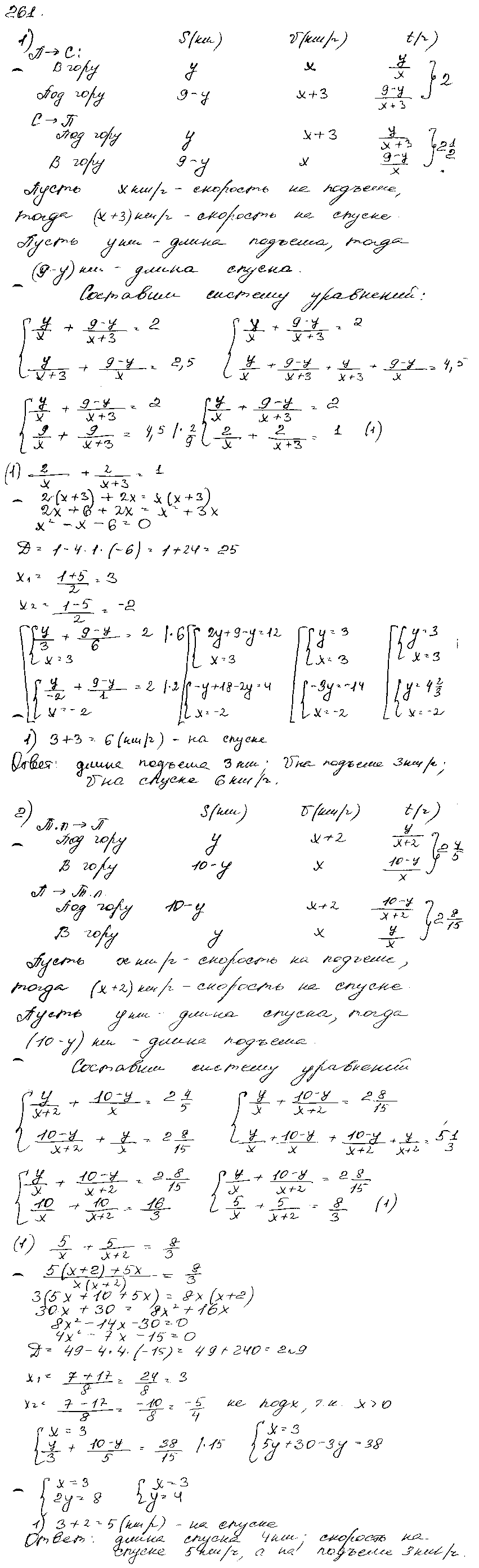 ГДЗ Алгебра 9 класс - 261