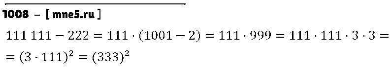 ГДЗ Алгебра 7 класс - 1008