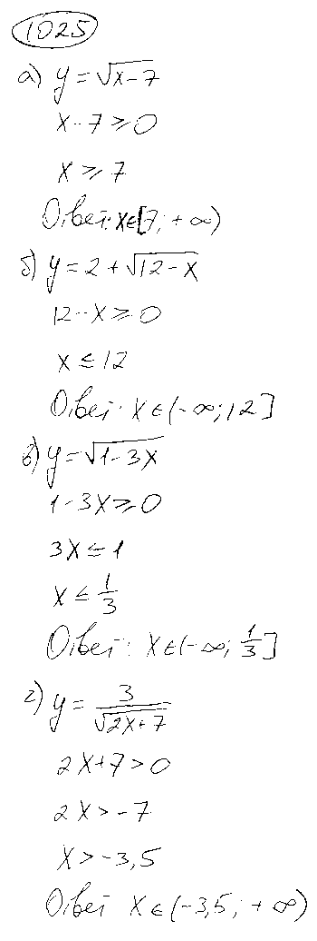 ГДЗ Алгебра 9 класс - 1025