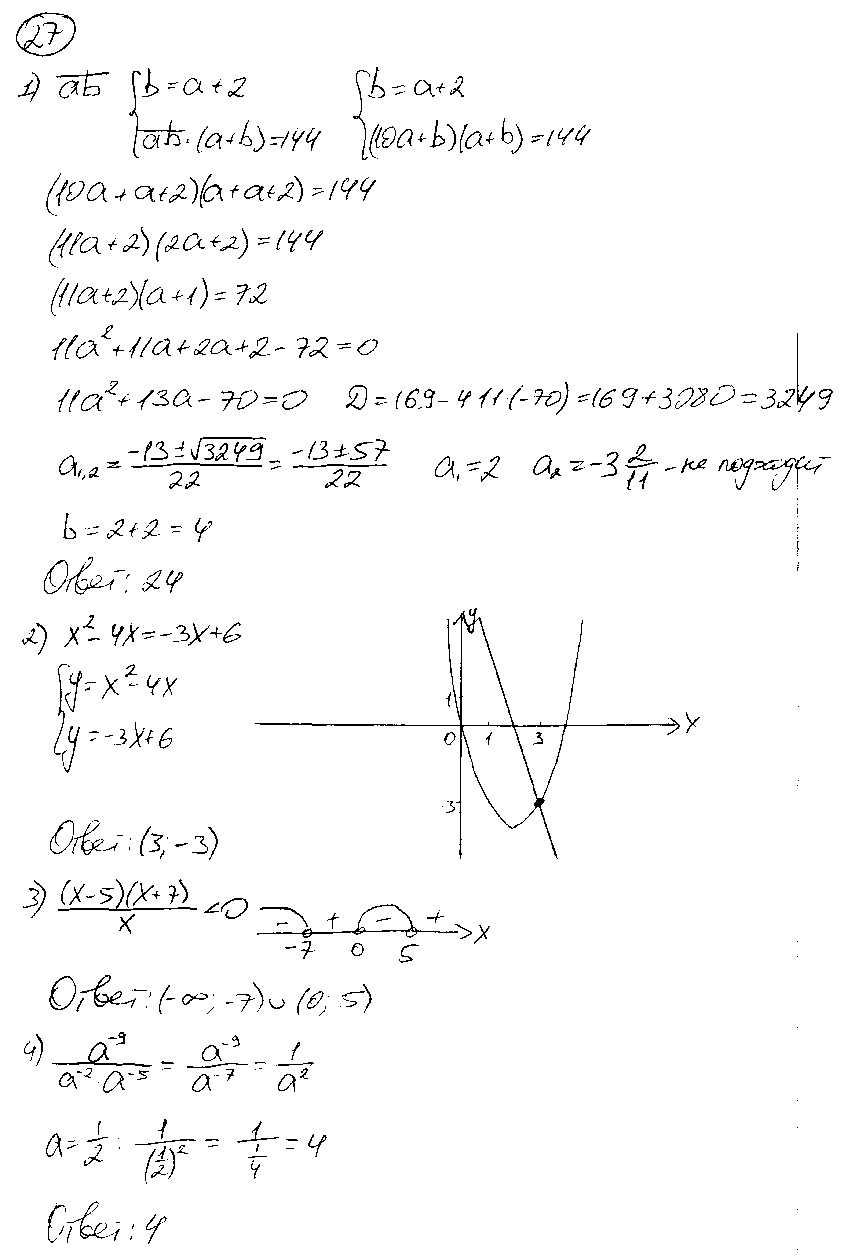 ГДЗ Алгебра 9 класс - 27