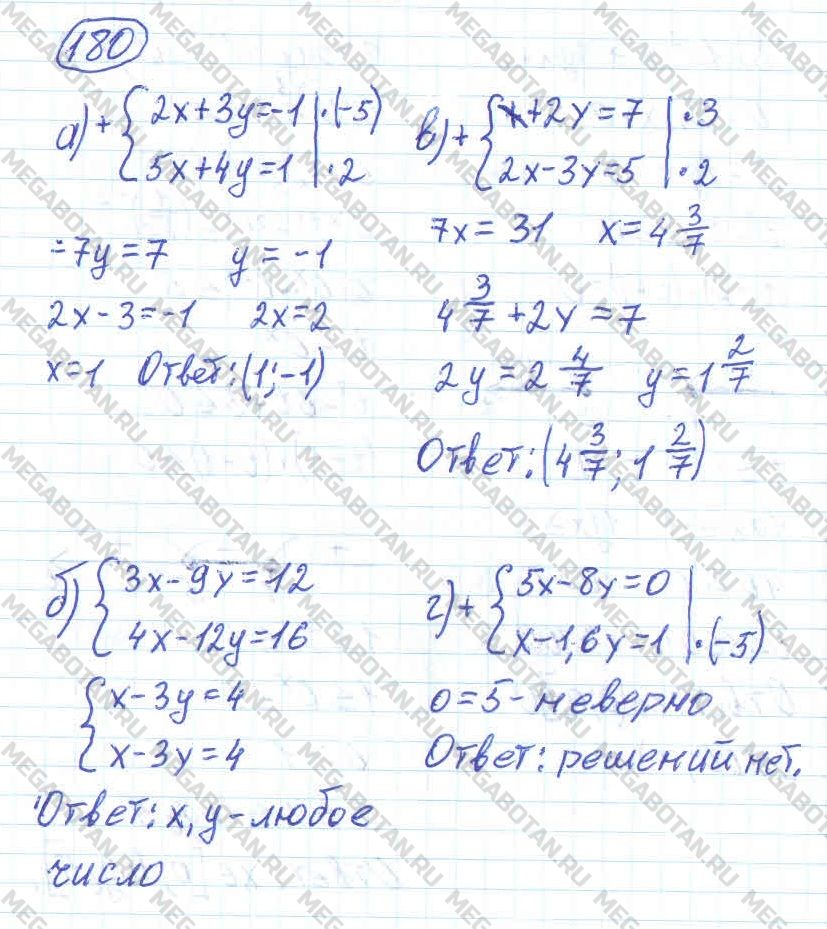 ГДЗ Алгебра 11 класс - 180