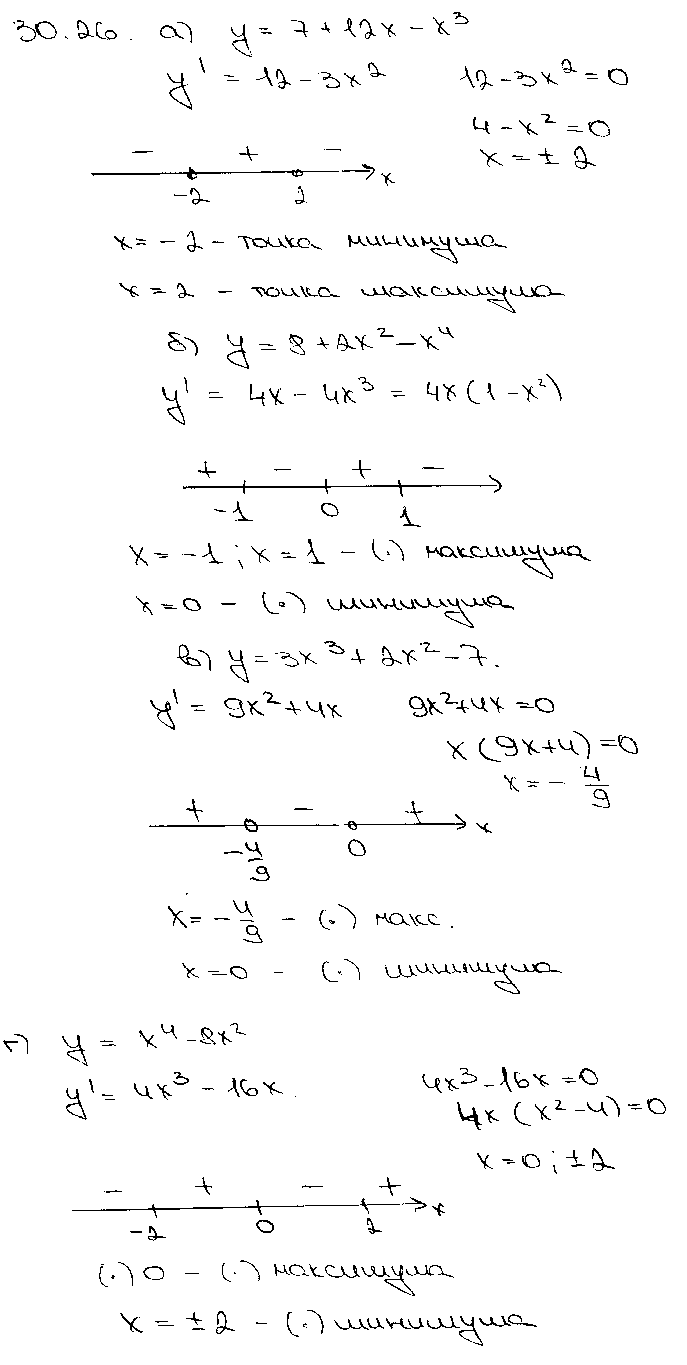 ГДЗ Алгебра 10 класс - 26