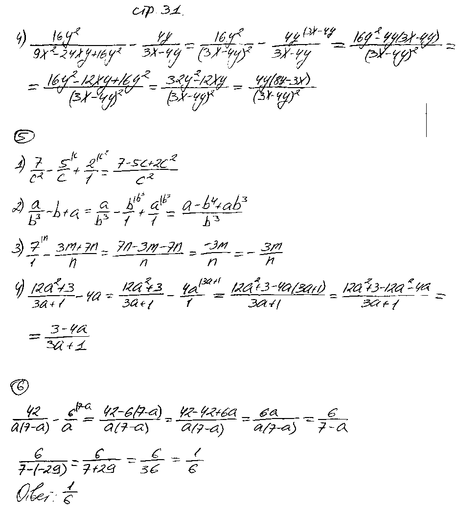 ГДЗ Алгебра 8 класс - стр. 31