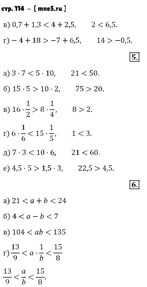 ГДЗ Алгебра 8 класс - стр. 114
