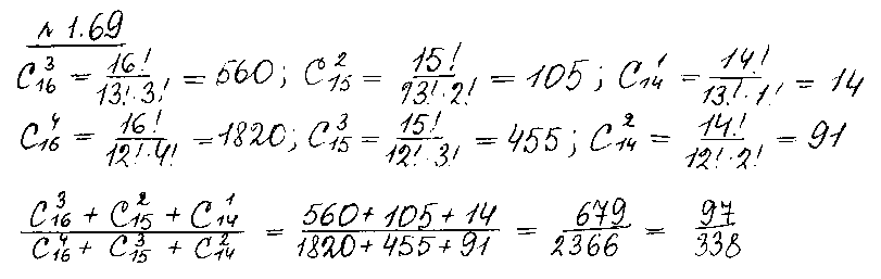 ГДЗ Алгебра 10 класс - 69