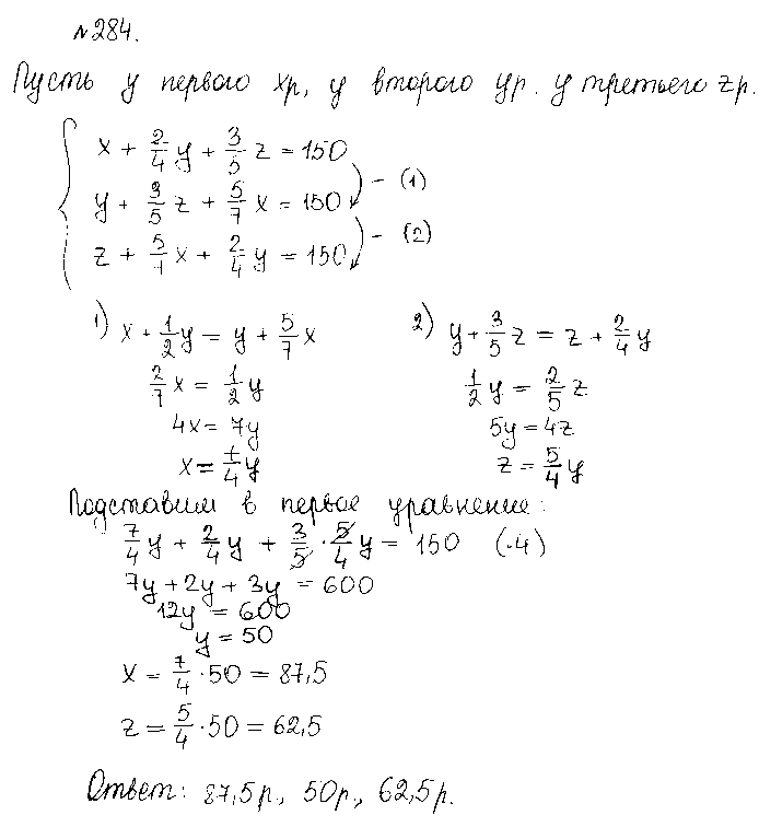 ГДЗ Алгебра 10 класс - 284