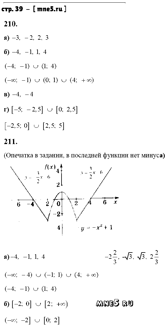 ГДЗ Алгебра 8 класс - стр. 39