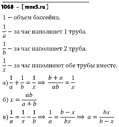 ГДЗ Алгебра 7 класс - 1068