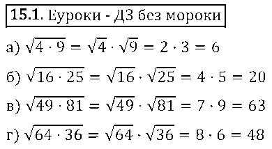 ГДЗ Алгебра 8 класс - 1