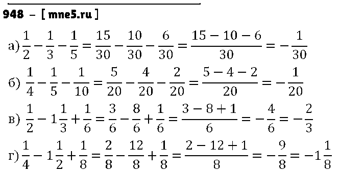 ГДЗ Математика 6 класс - 948