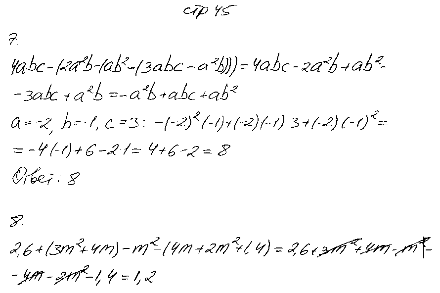 ГДЗ Алгебра 7 класс - стр. 45