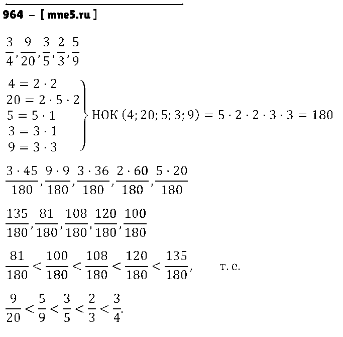 ГДЗ Математика 6 класс - 964