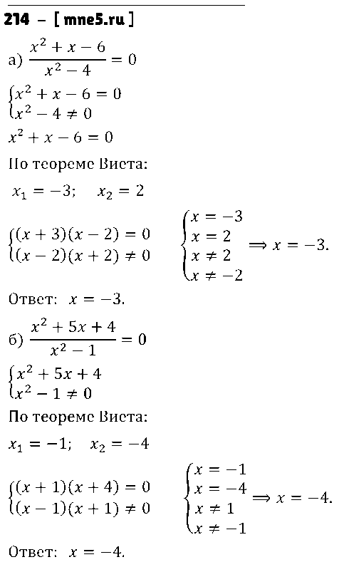 ГДЗ Алгебра 9 класс - 214