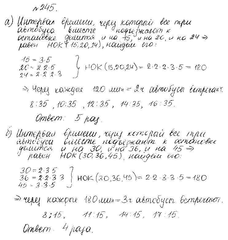 ГДЗ Алгебра 10 класс - 245