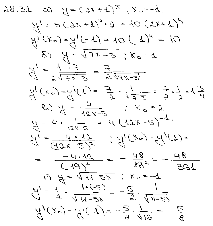 ГДЗ Алгебра 10 класс - 32