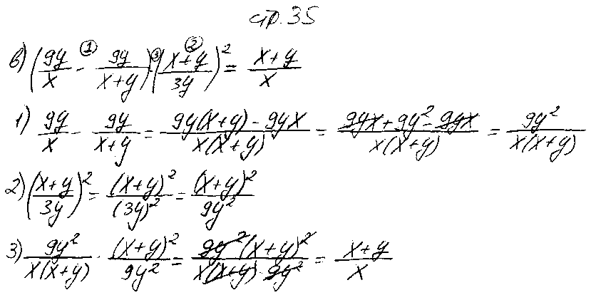 ГДЗ Алгебра 8 класс - стр. 35