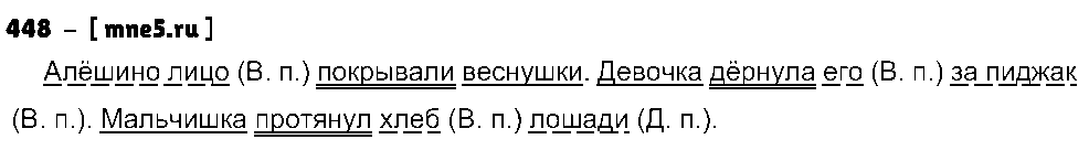 ГДЗ Русский язык 5 класс - 448