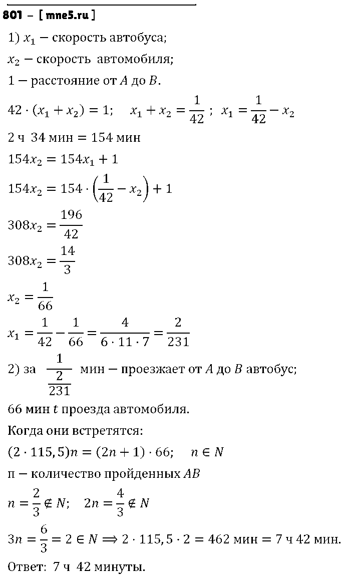 ГДЗ Алгебра 9 класс - 801