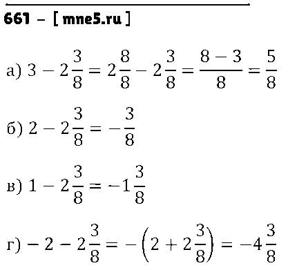 ГДЗ Математика 6 класс - 661